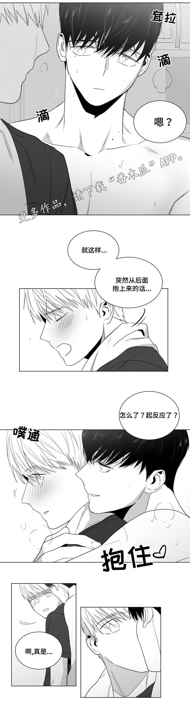 重逢之约漫画,第19章：圣诞快乐1图