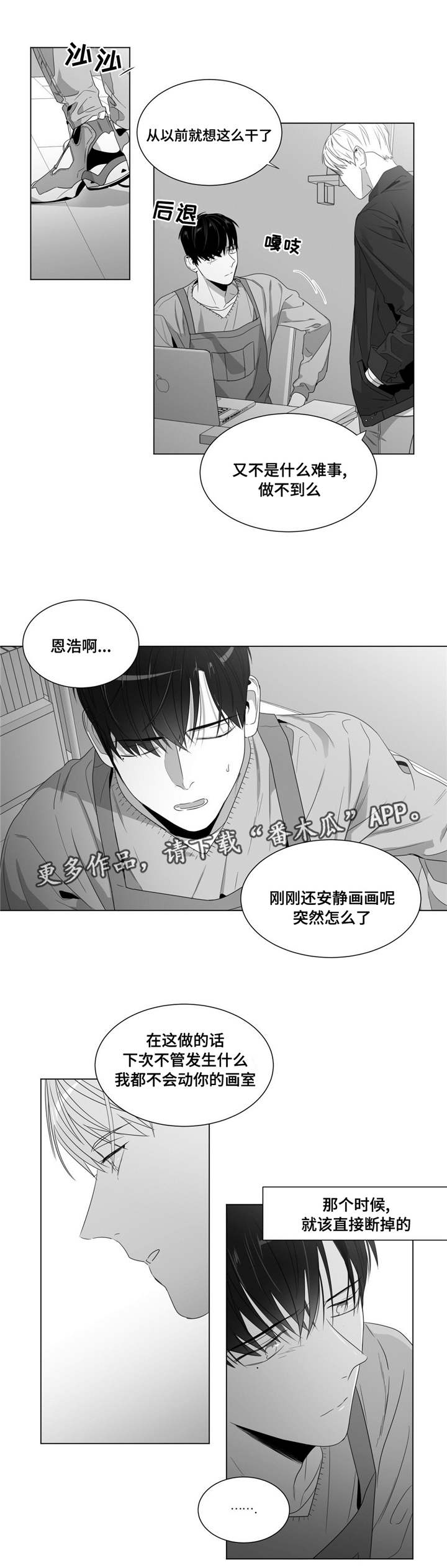 重逢之约漫画,第63章：出乎意料4图