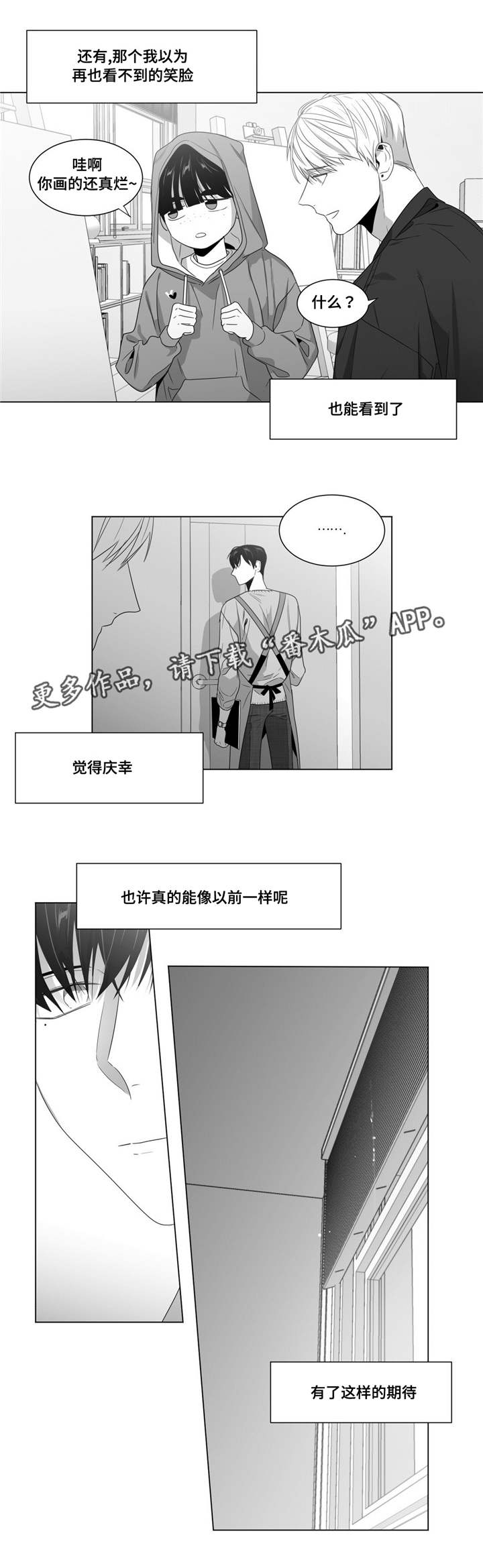 重逢之约漫画,第63章：出乎意料1图