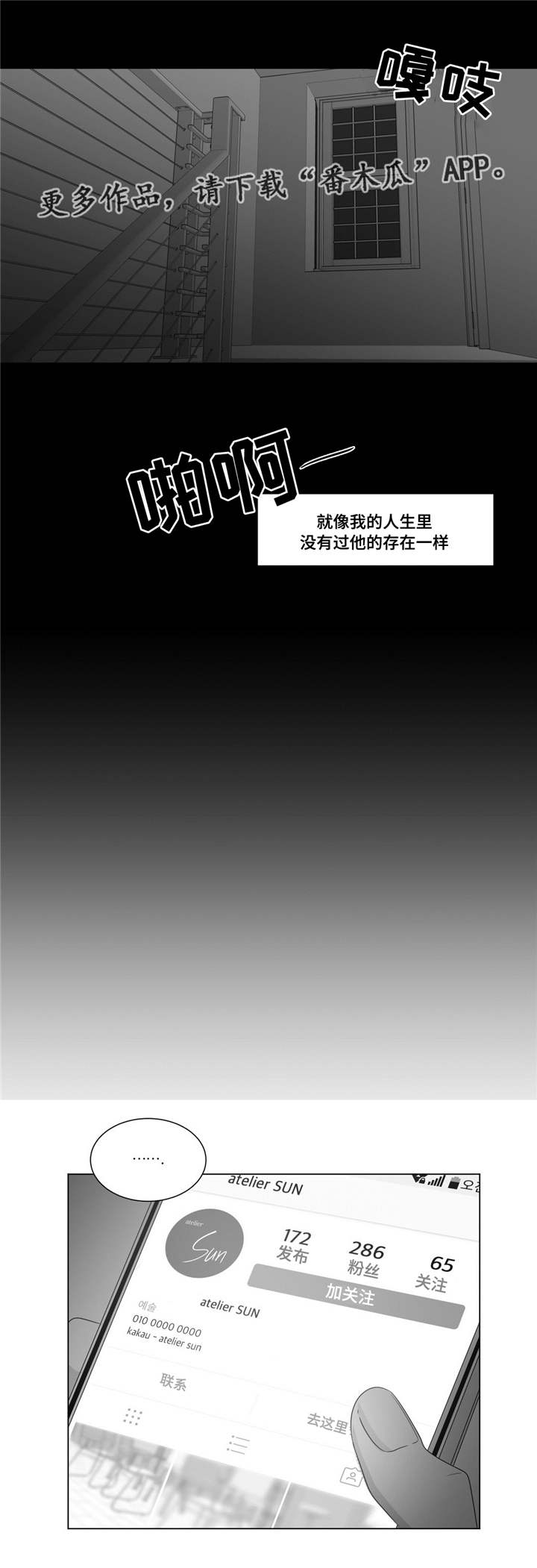 重逢之约钢琴谱分享漫画,第60章：好一波解释3图