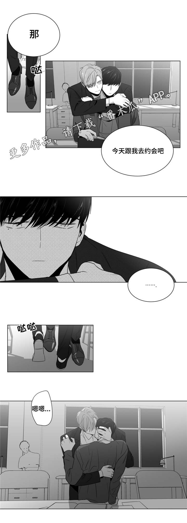 重逢之约钢琴谱分享漫画,第13章：冷战3图