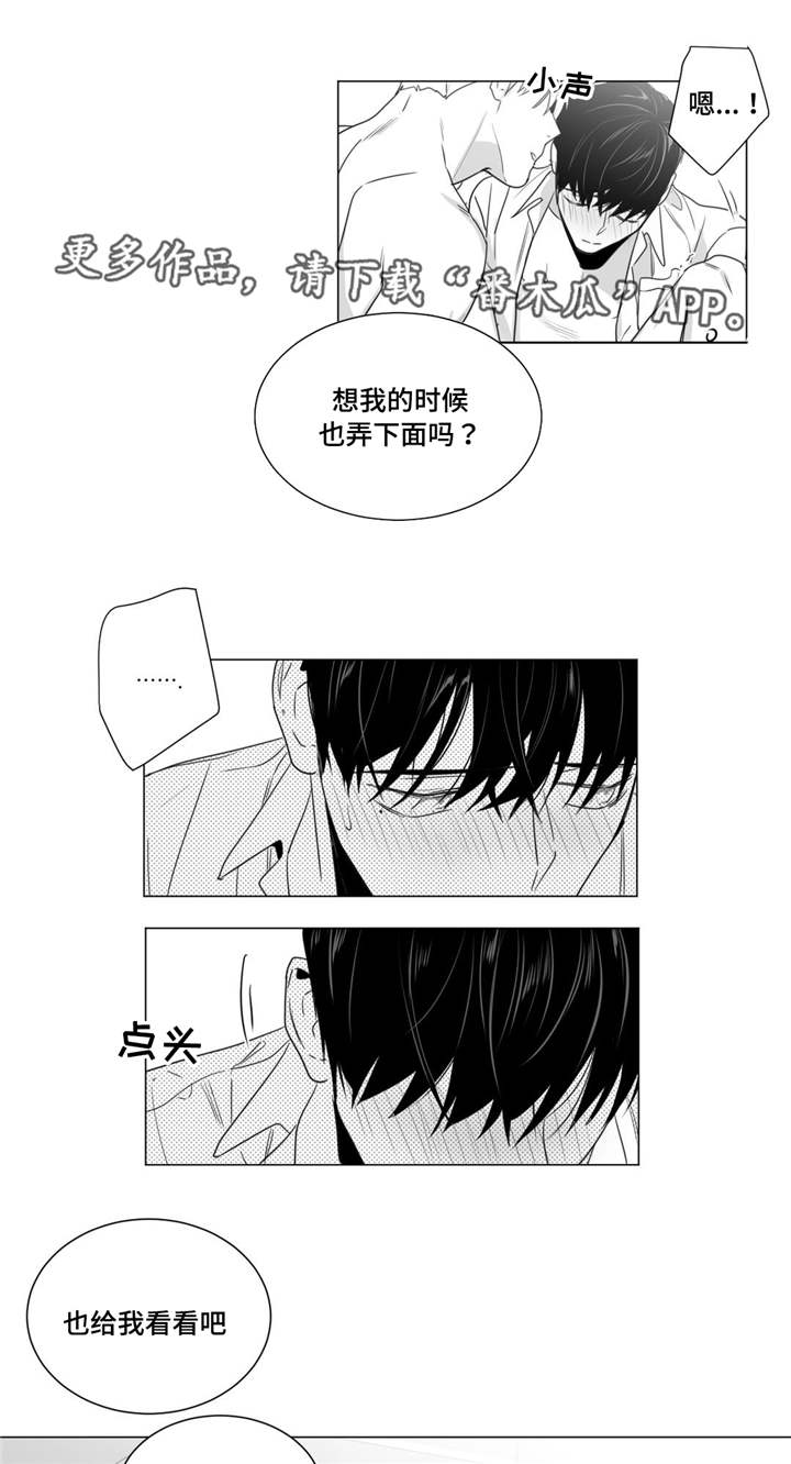 重逢之约漫画,第36章：表明心迹1图