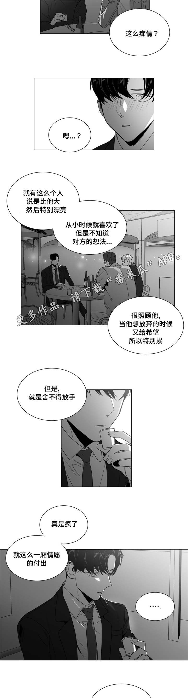 重逢之约漫画,第39章：清理关系1图