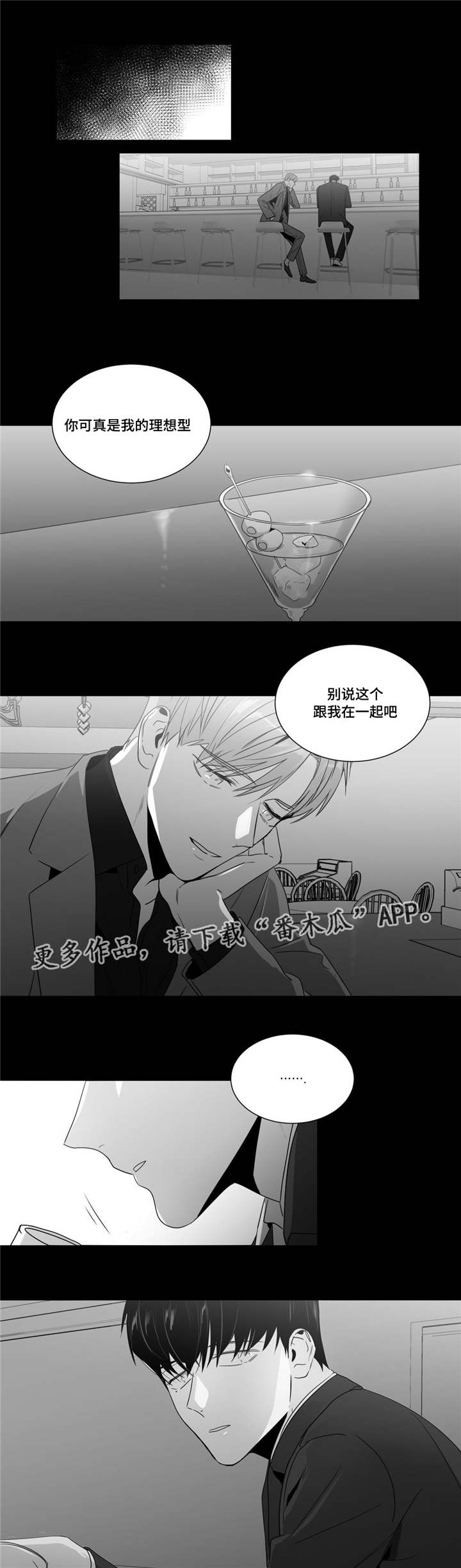 重逢之约桌游玩法攻略漫画,第45章：济州岛之旅（1）1图