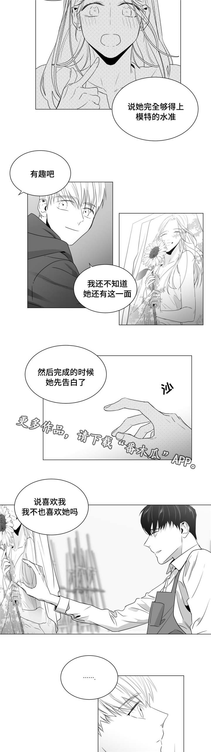 重逢之约钢琴谱分享漫画,第43章：家人到访1图