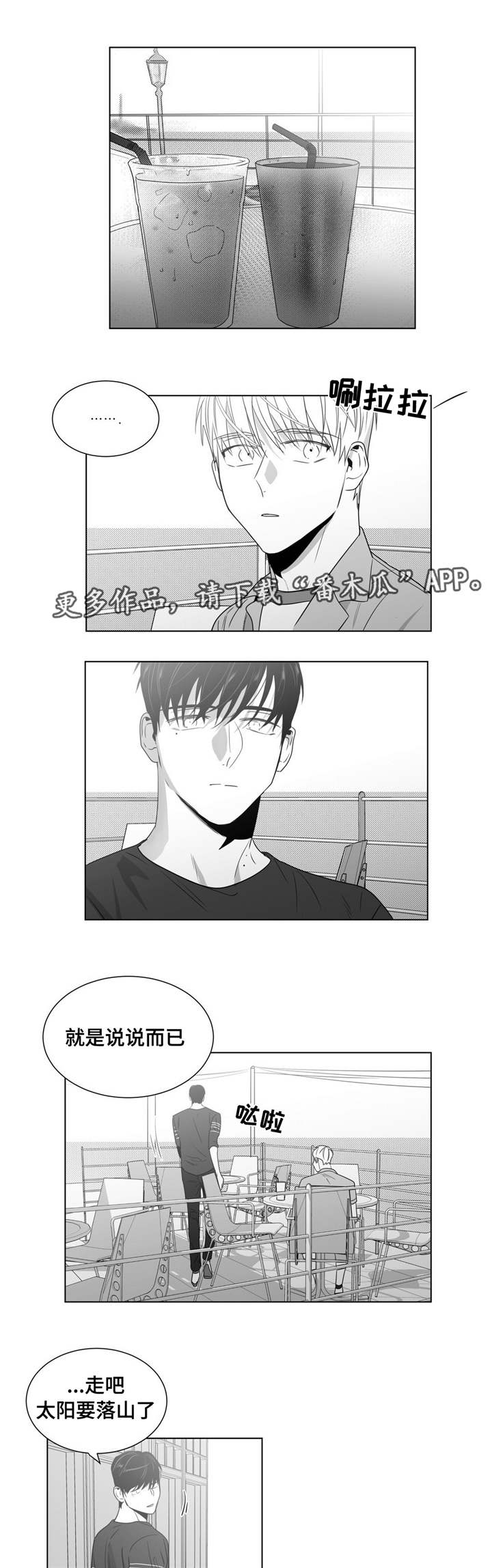 重逢之约漫画,第54章：番外（5）1图