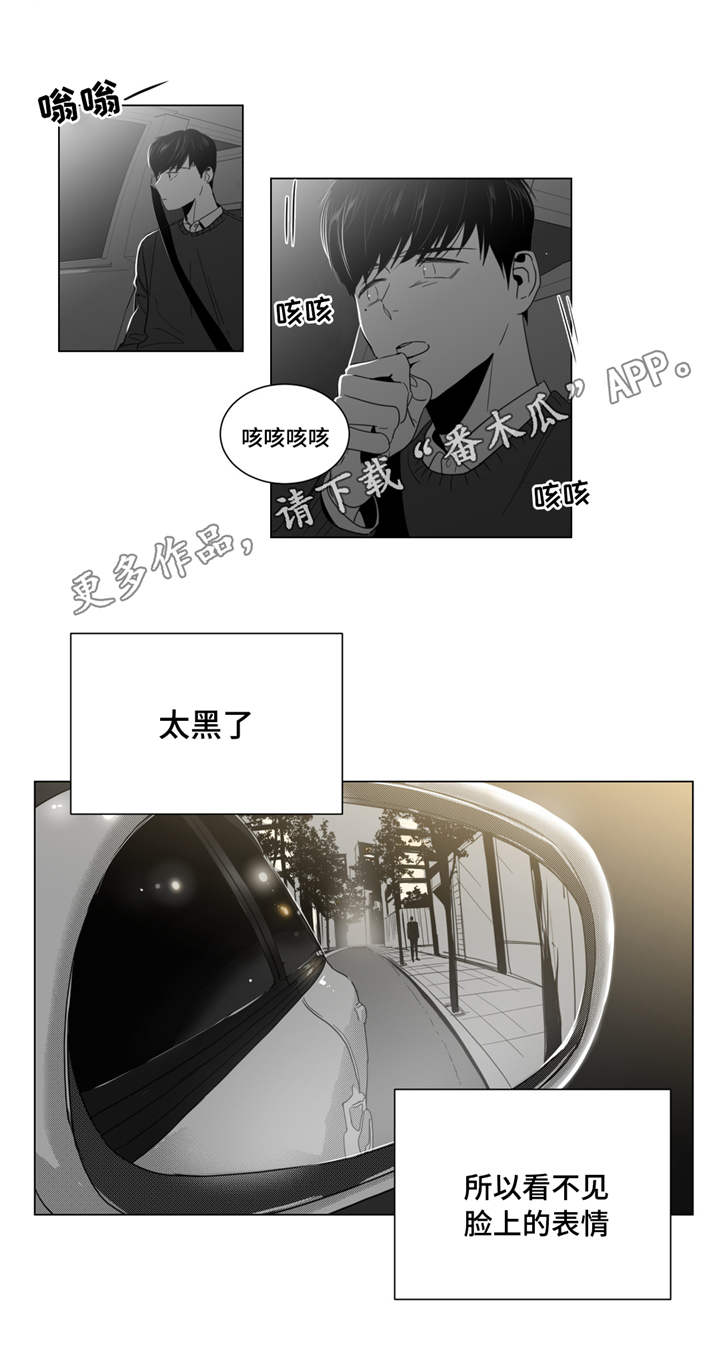 重逢之约钢琴谱分享漫画,第11章：撞见3图
