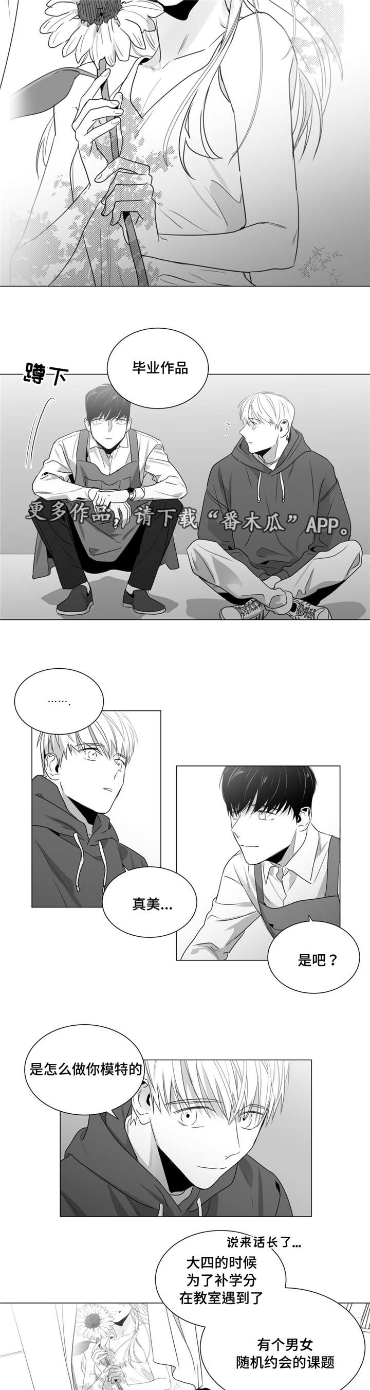 重逢之约钢琴谱分享漫画,第43章：家人到访4图