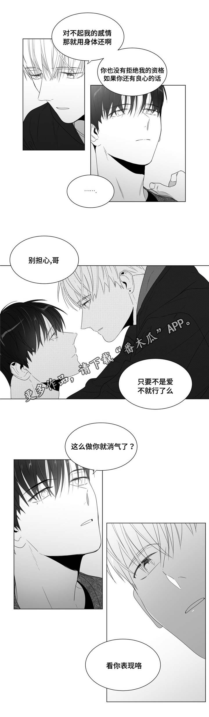 重逢之约染色漫画,第62章：自己试试看5图