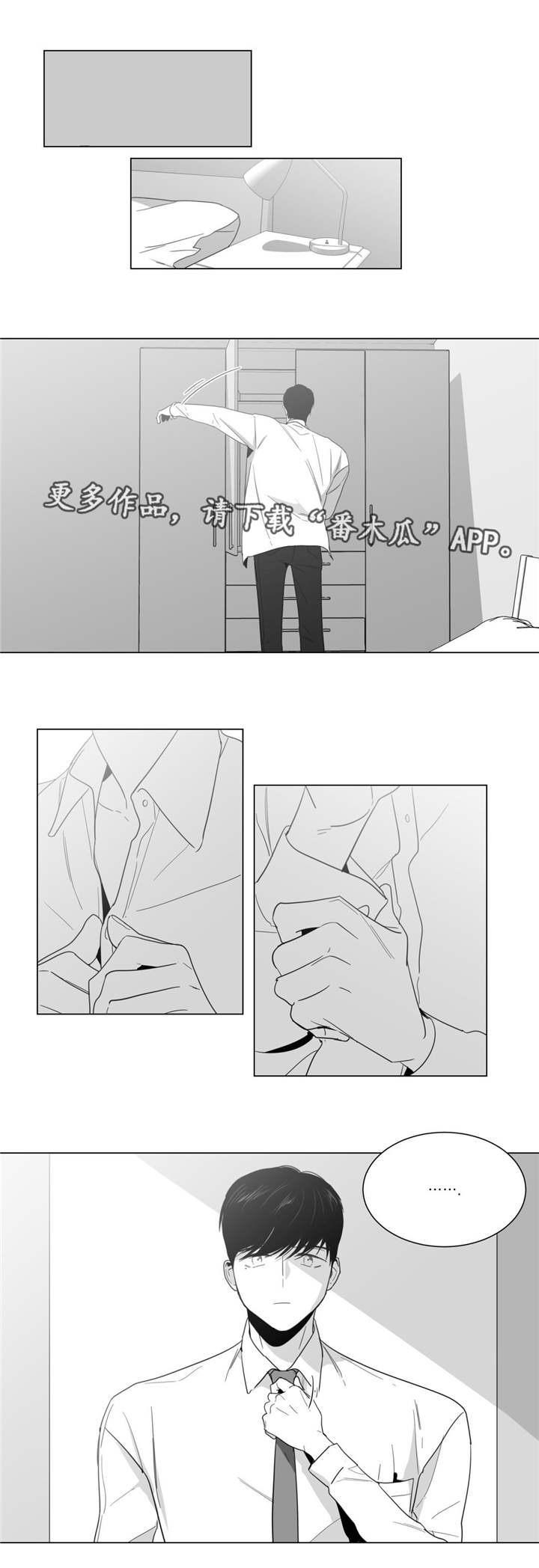 重逢之约漫画,第15章：你怎么还来？1图