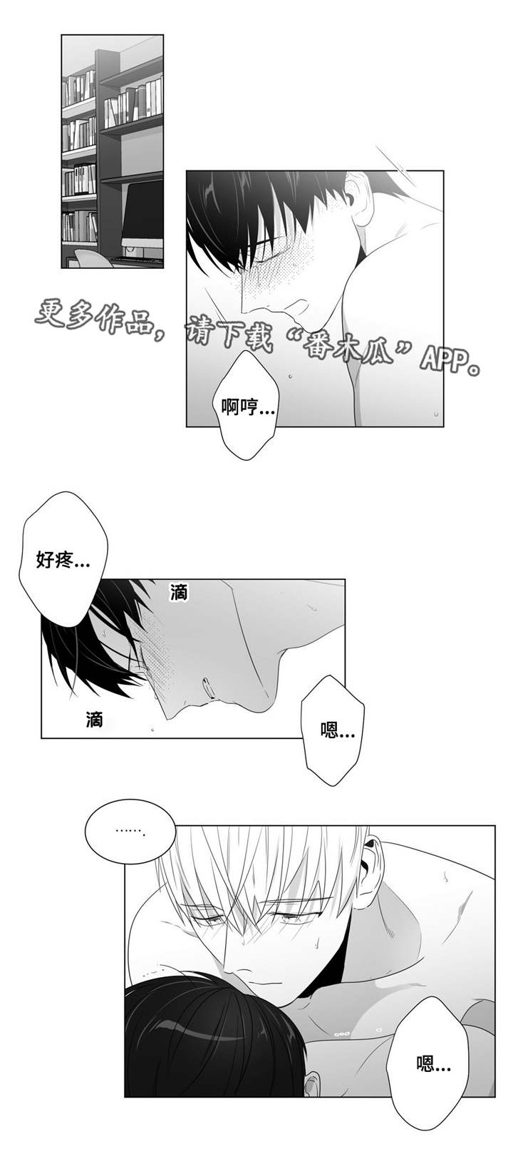 重逢之约漫画,第66章：我喜欢你2图