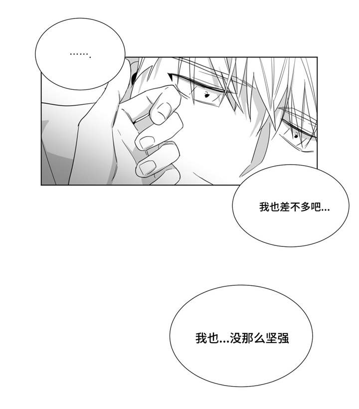 重逢之约套装制作攻略漫画,第30章：坦诚4图