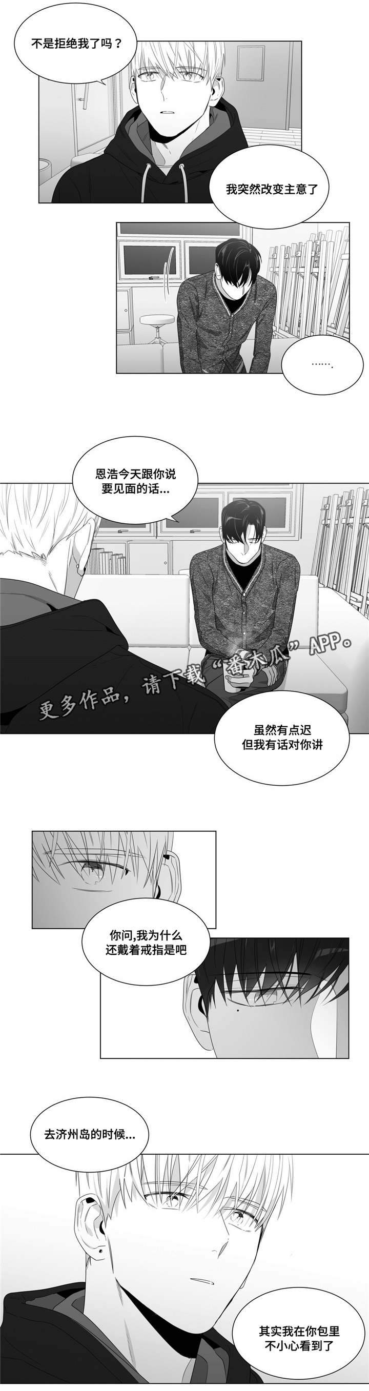 重逢之约盗墓笔记时间漫画,第62章：自己试试看5图