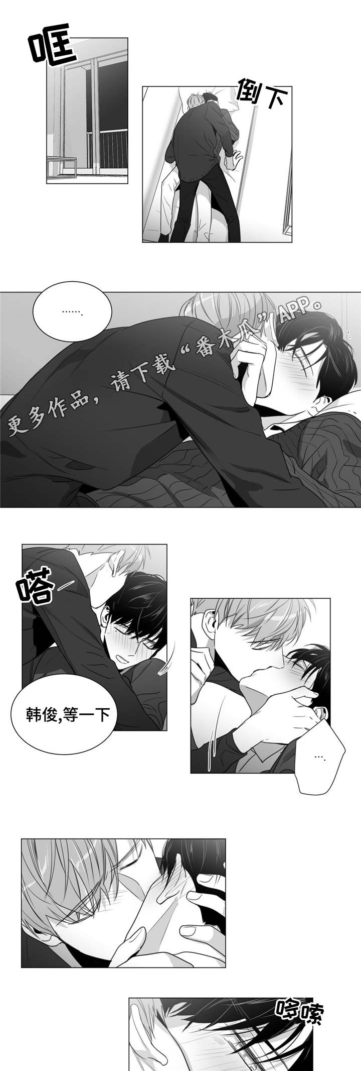 重逢之约文案怎么写漫画,第34章：你朋友眼中的你4图