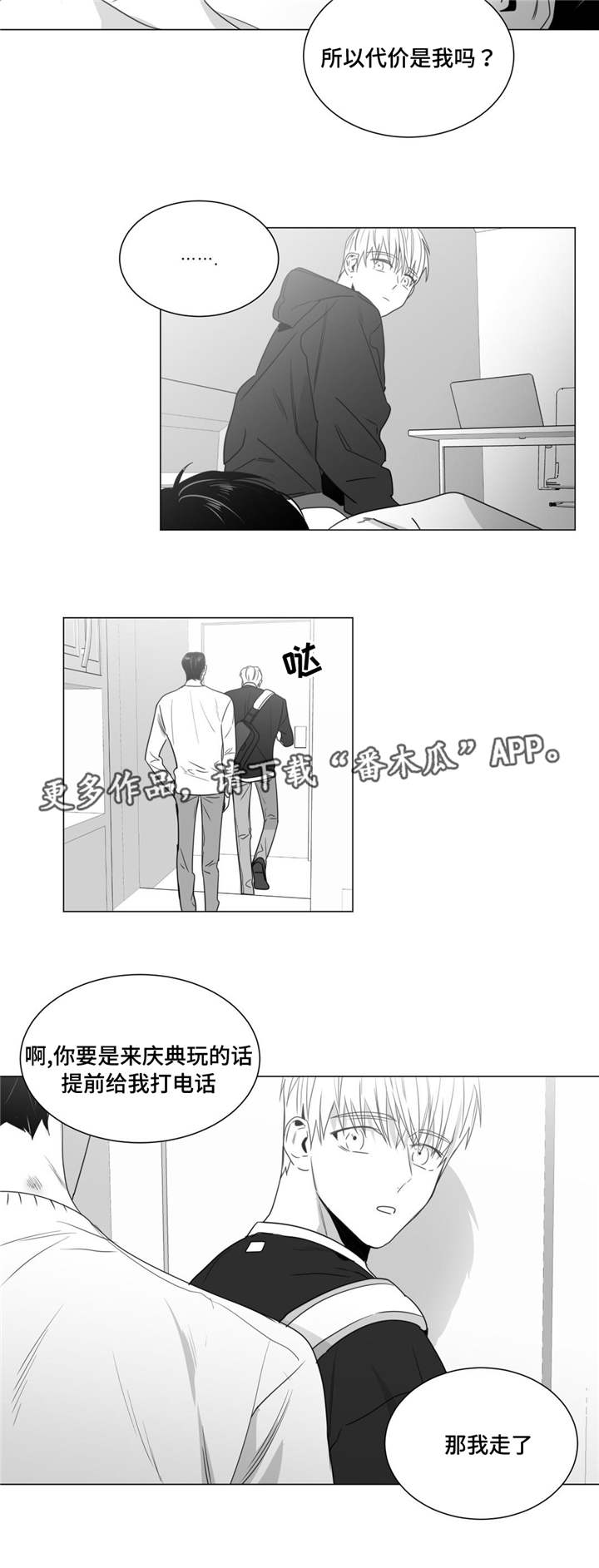 重逢之约染色漫画,第38章：意外发现1图
