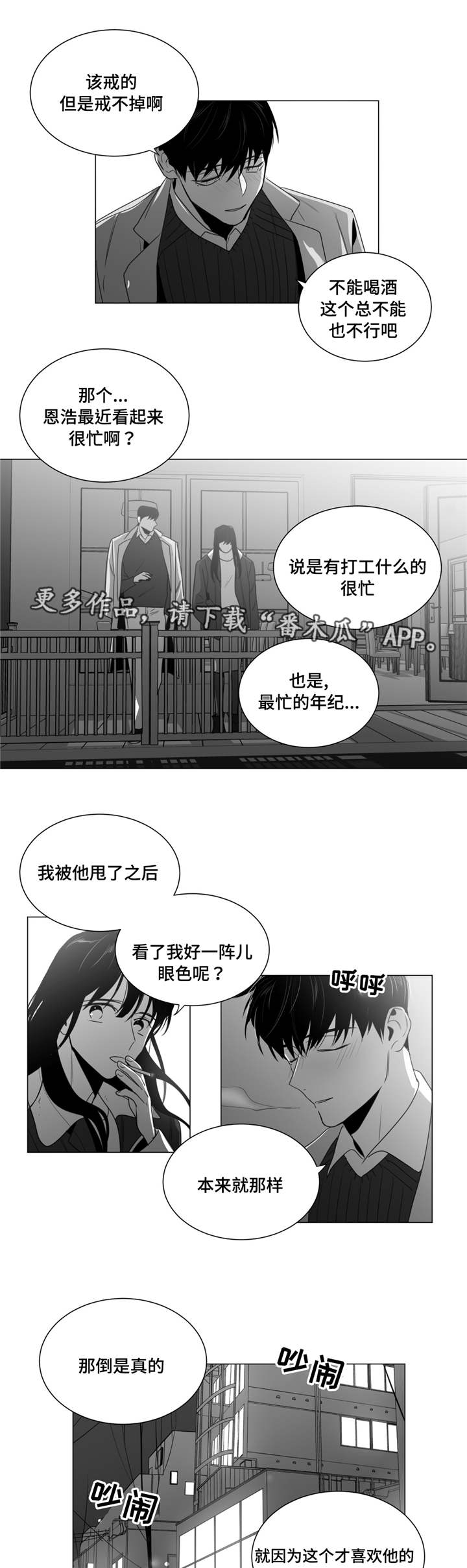 重逢之约套装展示漫画,第33章：母亲的婚礼3图