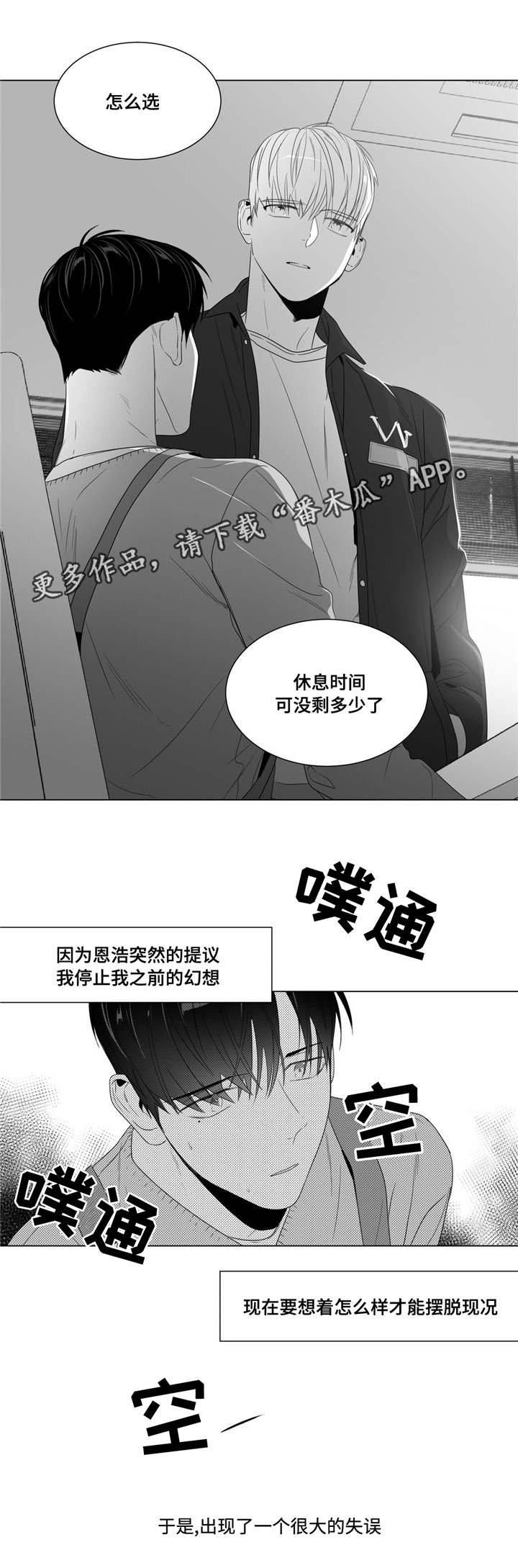 重逢之约漫画,第63章：出乎意料5图