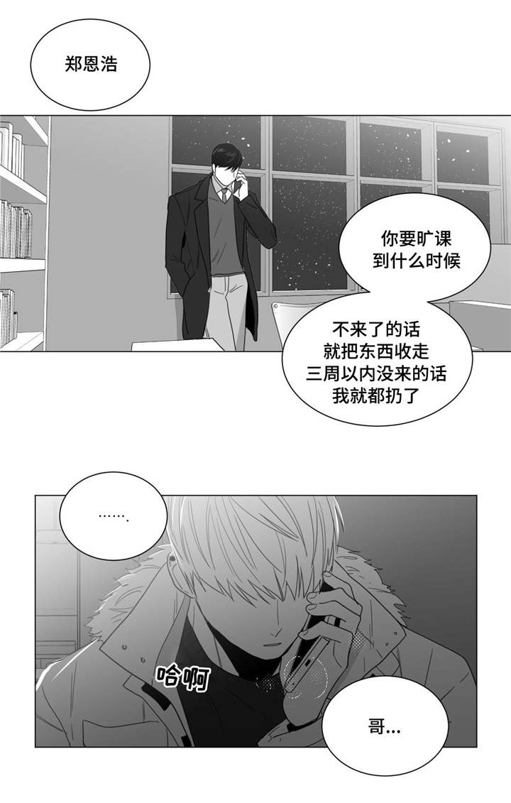 重逢之约钢琴谱分享漫画,第16章：关系的大突破1图