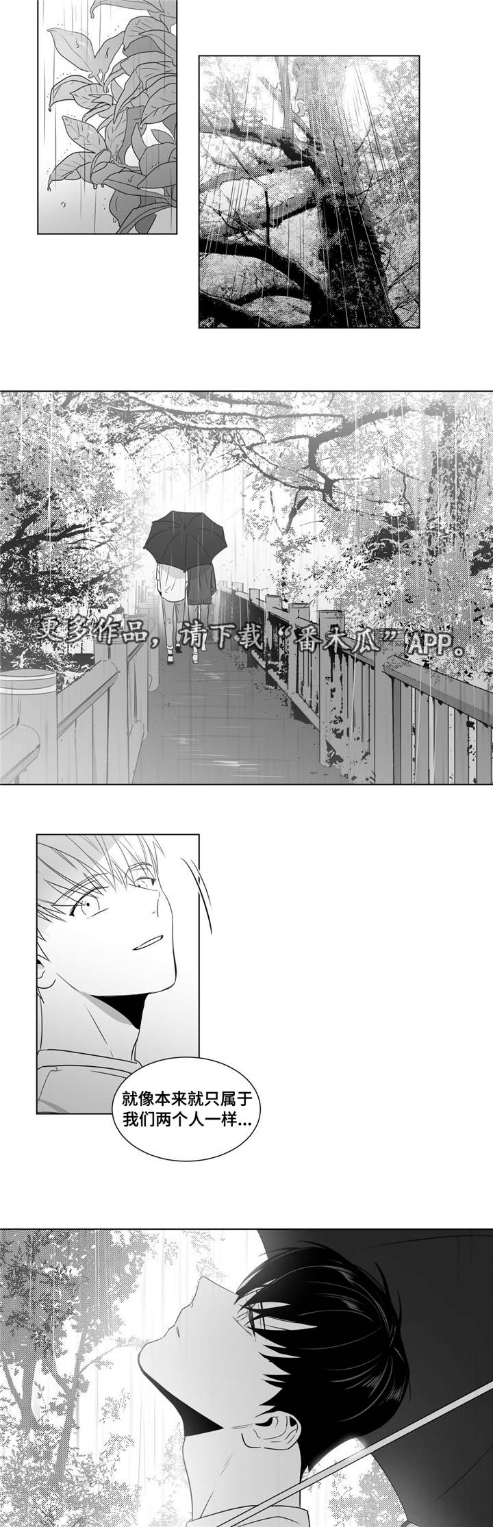 重逢之约漫画,第55章：番外（6）2图