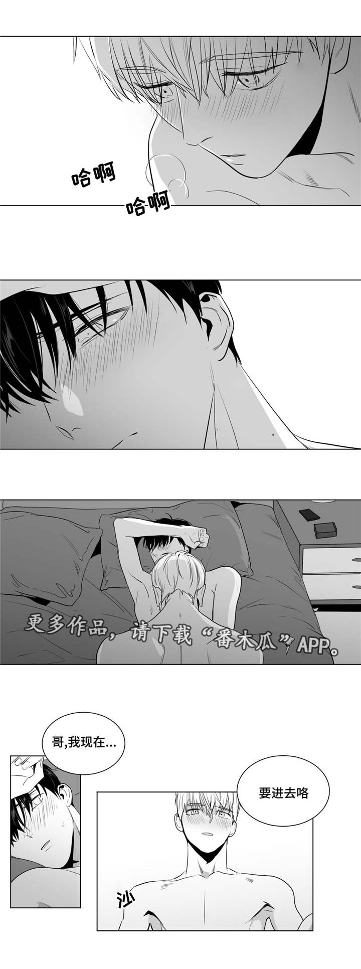 重逢之约钢琴谱分享漫画,第20章：跨年1图