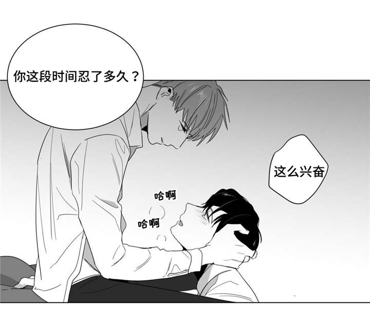 重逢之时已至漫画,第11章：撞见4图