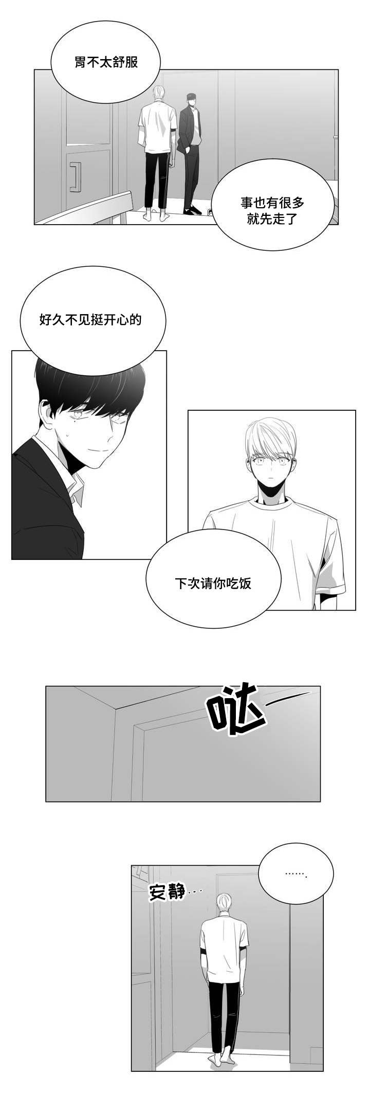 盗墓笔记重逢之约发朋友圈文案漫画,第2章：吐露2图