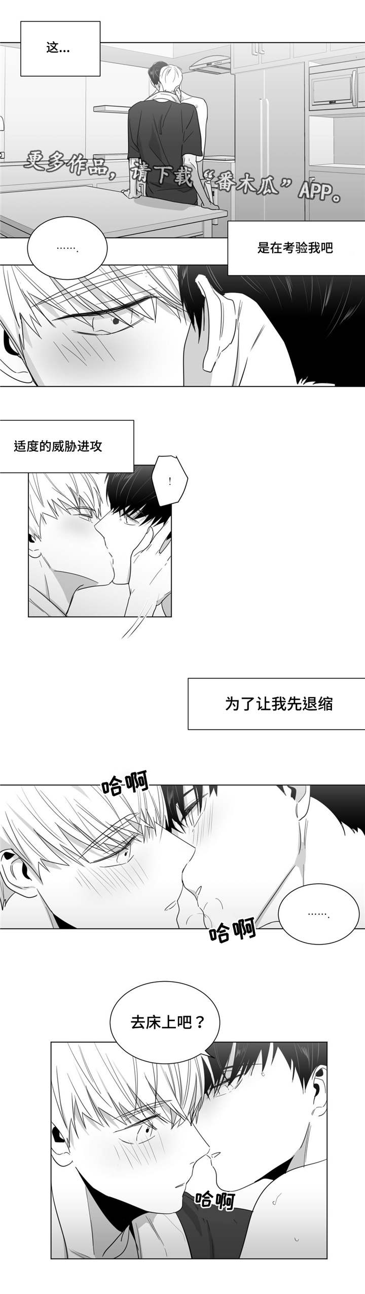 重逢之约漫画,第19章：圣诞快乐2图
