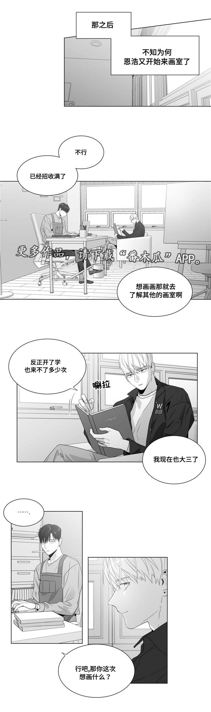 重逢之约漫画,第63章：出乎意料1图