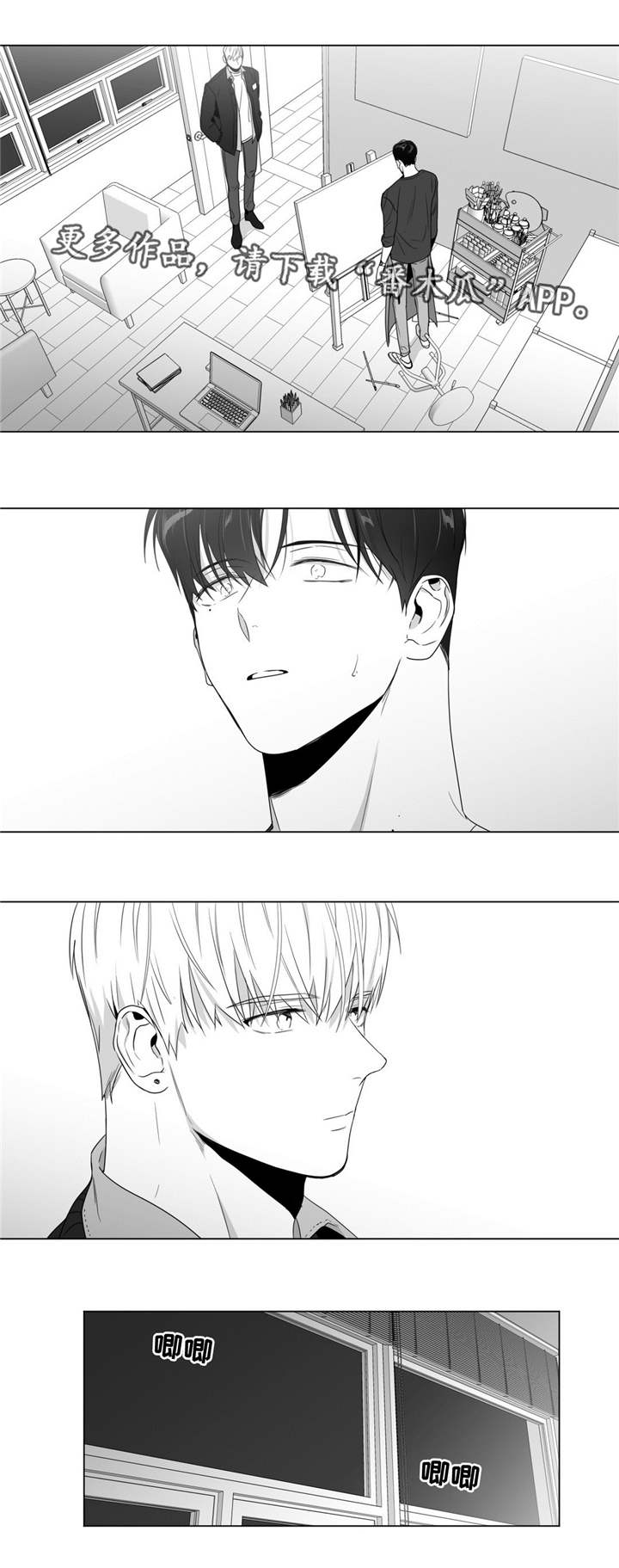 重逢之约钢琴谱分享漫画,第61章：你在威胁我？1图