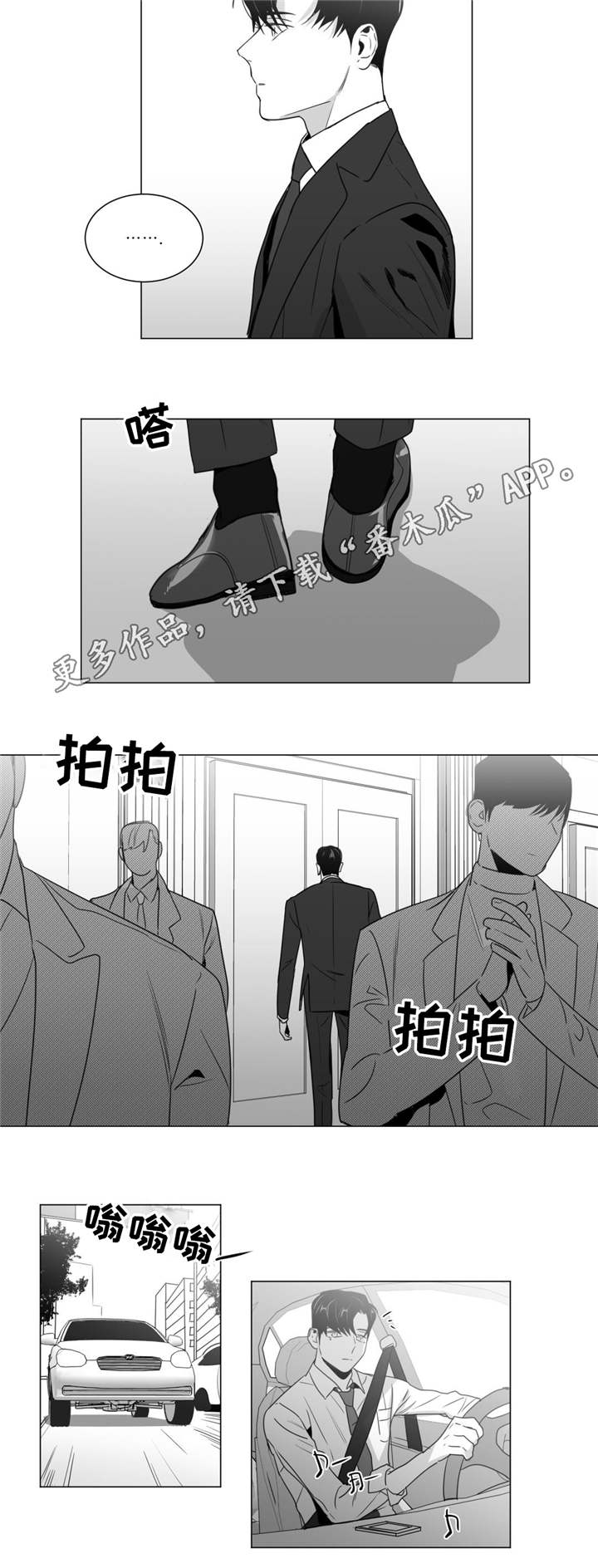 重逢之约文案怎么写漫画,第38章：意外发现1图