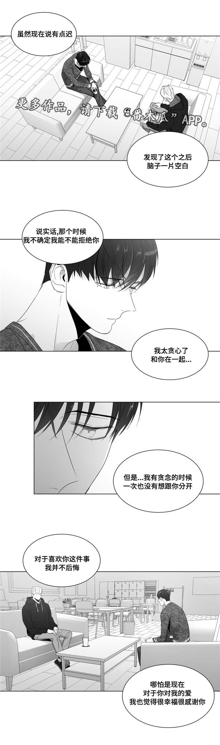 重逢之约染色漫画,第62章：自己试试看1图