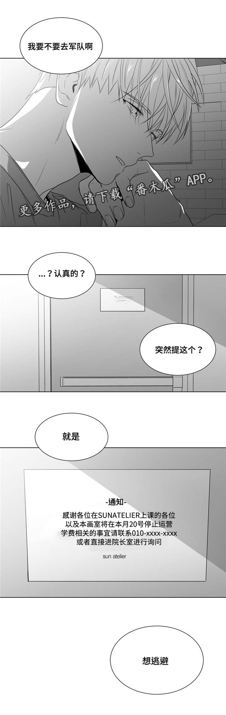 重逢之约钢琴谱分享漫画,第58章：再次找上门来2图