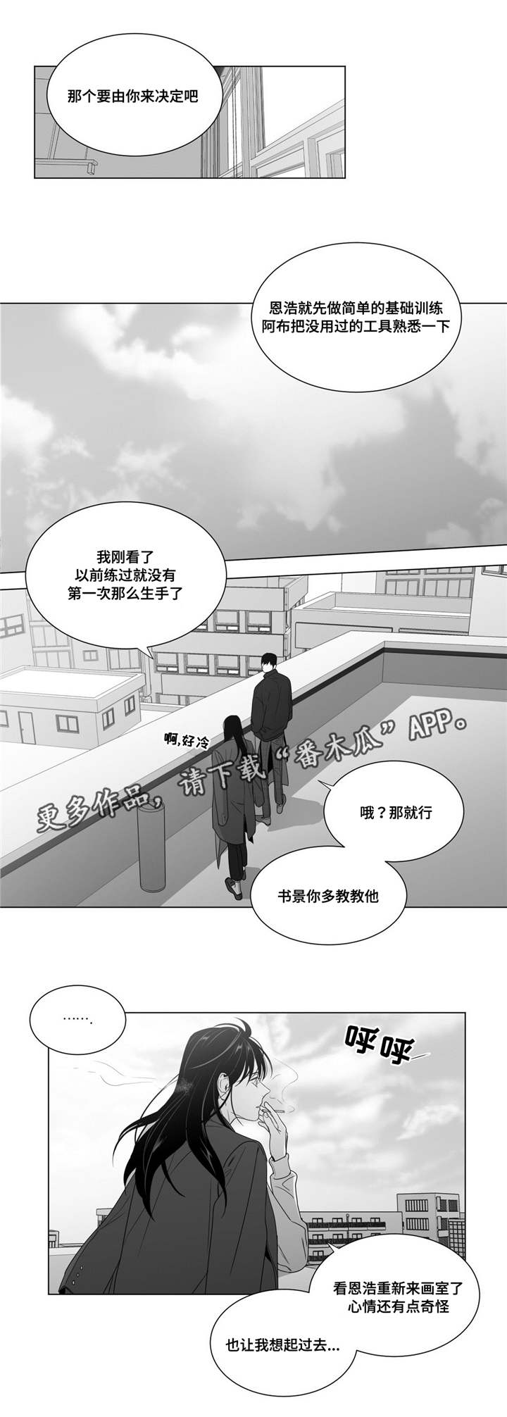 重逢之约漫画,第63章：出乎意料2图