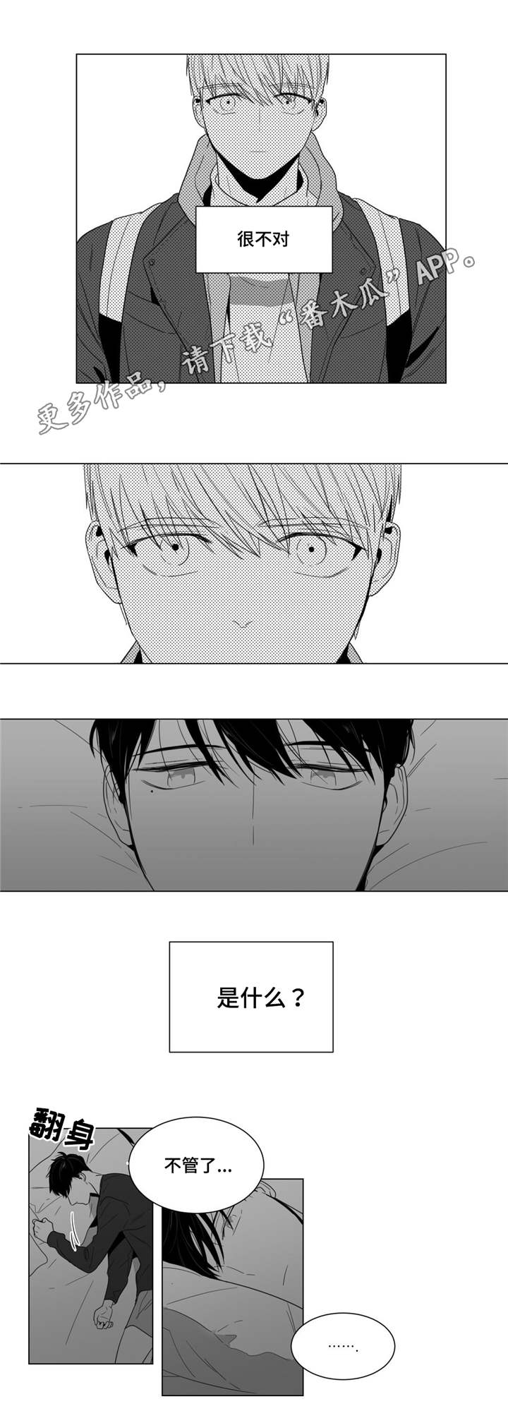 重逢之约钢琴谱分享漫画,第14章：孤独感2图