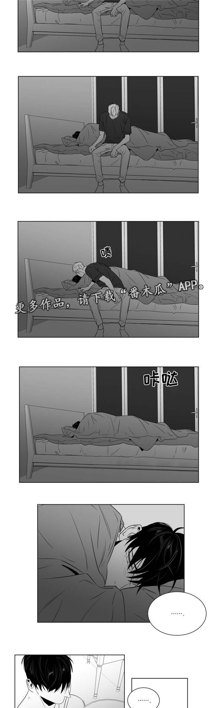 重逢之约漫画,第58章：再次找上门来4图