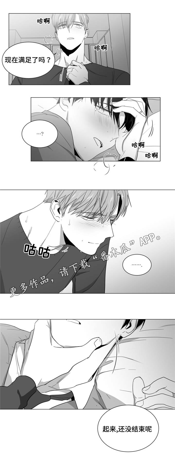重逢之约漫画,第17章：炽热的爱5图