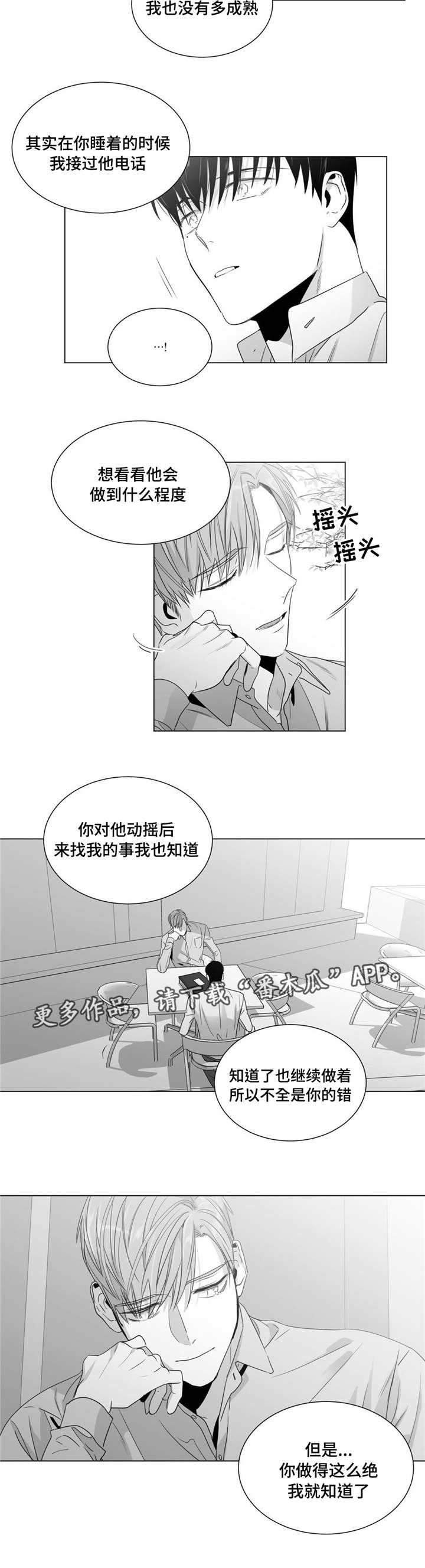 重逢之约桌游玩法攻略漫画,第45章：济州岛之旅（1）3图
