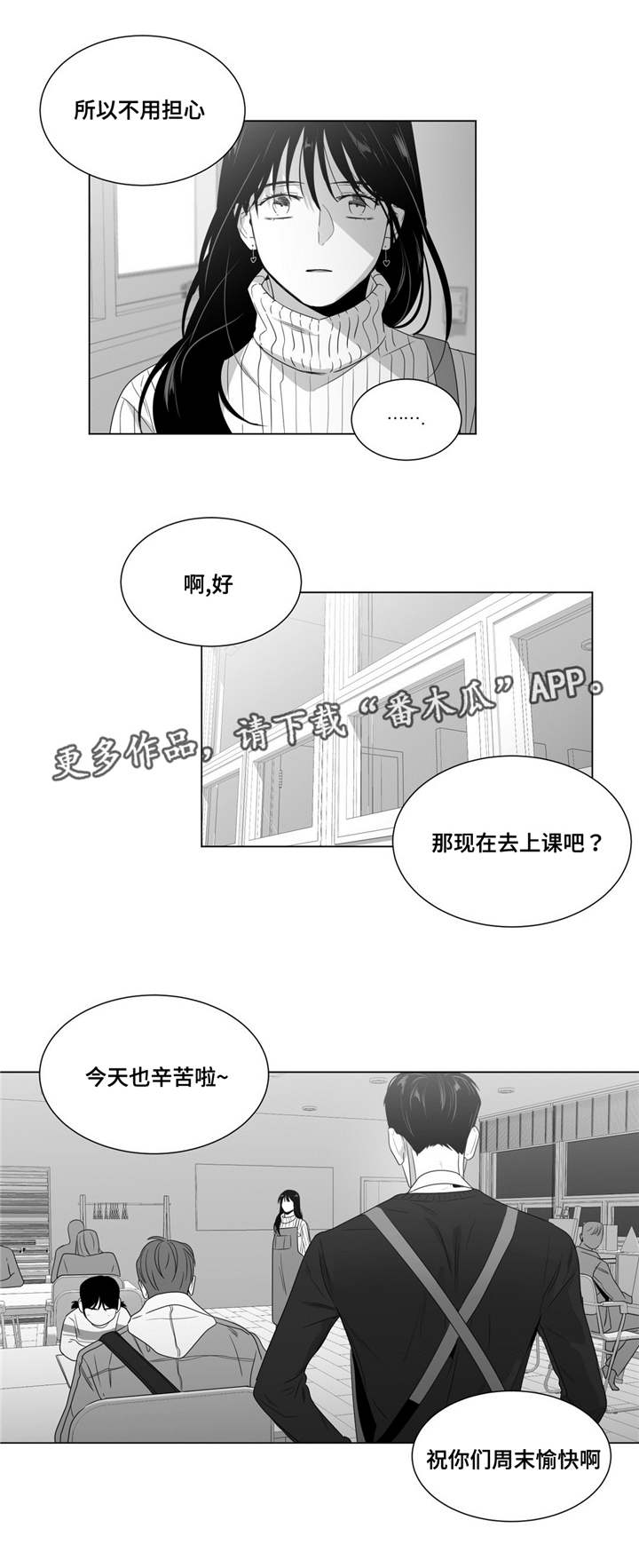 重逢之约钢琴谱分享漫画,第61章：你在威胁我？5图