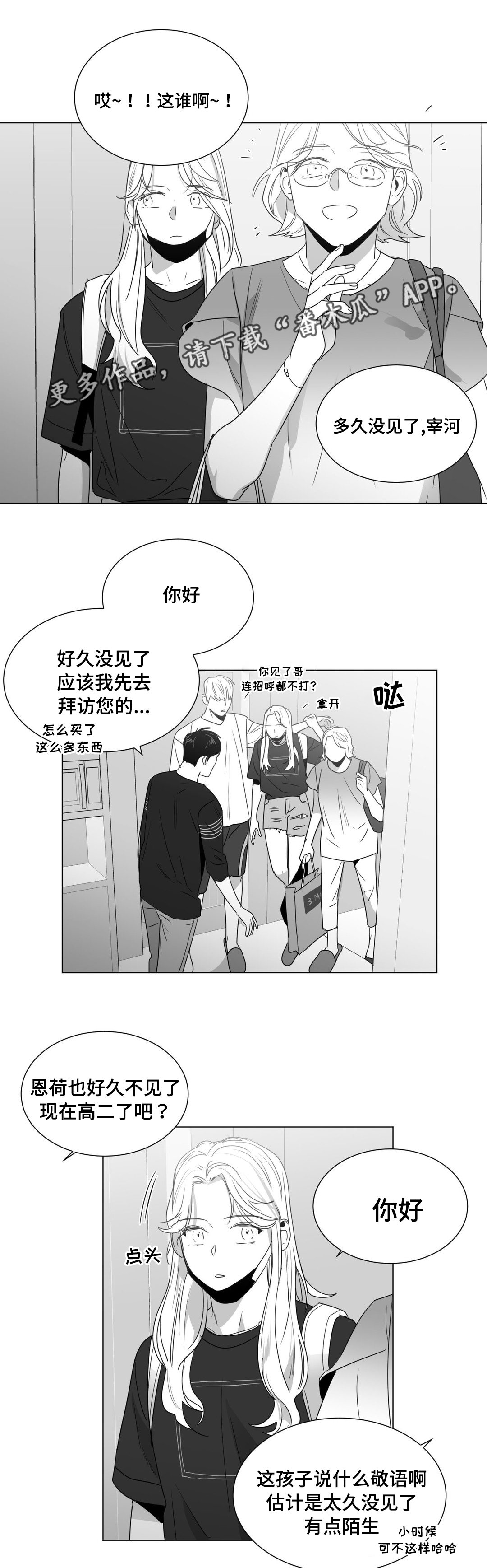 重逢之约文案怎么写漫画,第50章：番外（1）1图