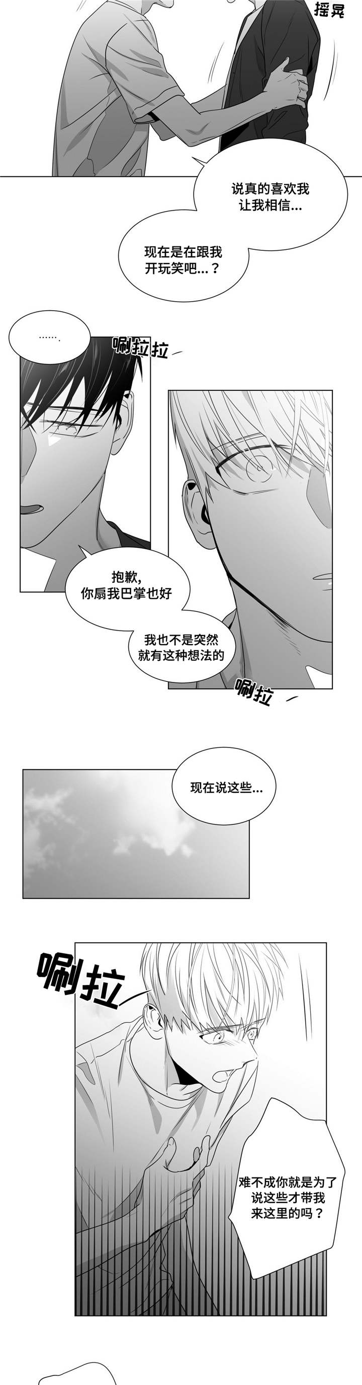 盗墓笔记重逢之约发朋友圈文案漫画,第55章：番外（6）5图