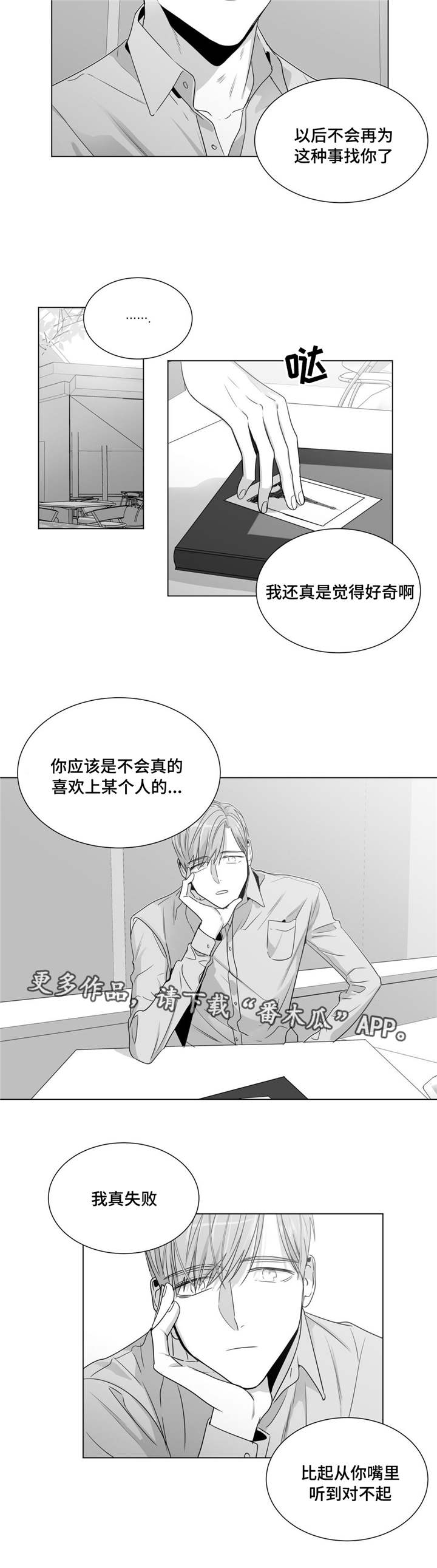 重逢之约桌游玩法攻略漫画,第45章：济州岛之旅（1）5图
