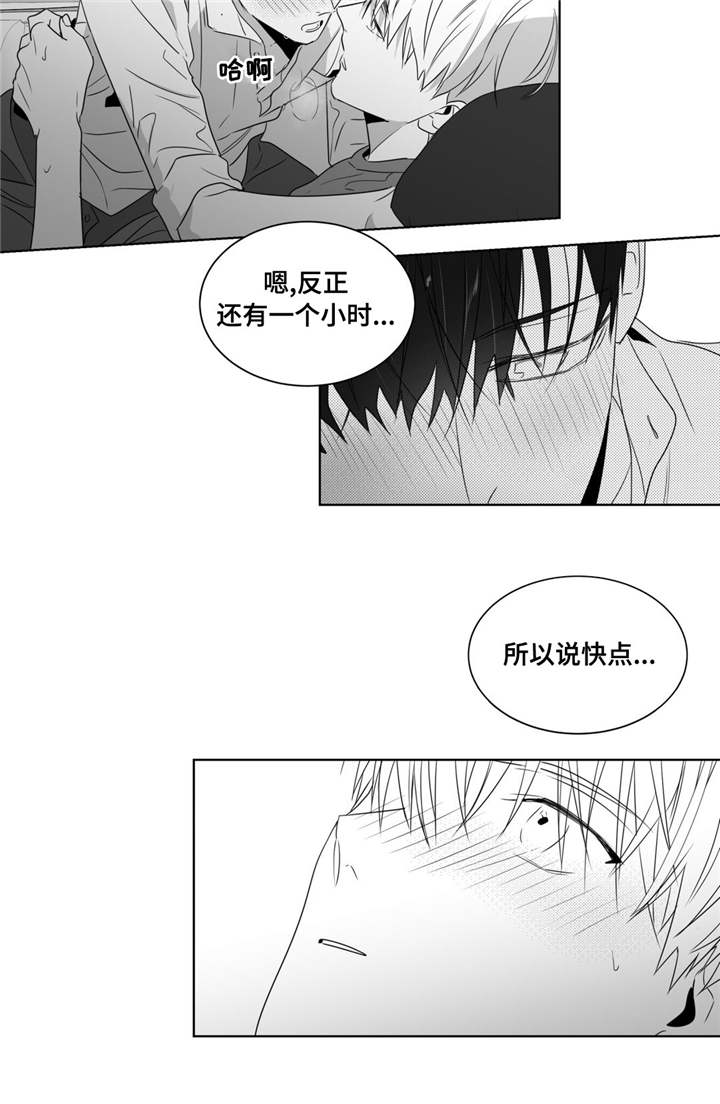 重逢之约钢琴谱分享漫画,第47章：我想要一个解释5图