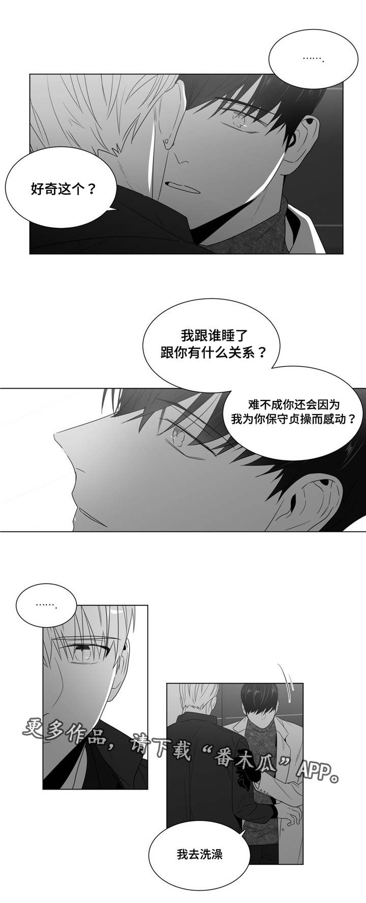 重逢之约mv漫画,第65章：赶紧做吧1图