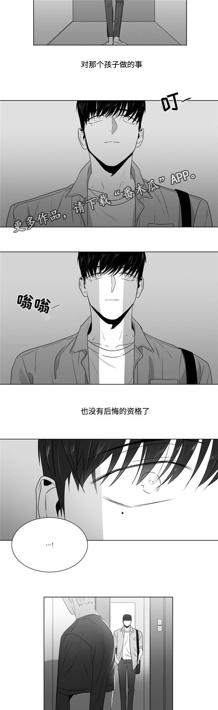 重逢之约漫画,第57章：对视3图