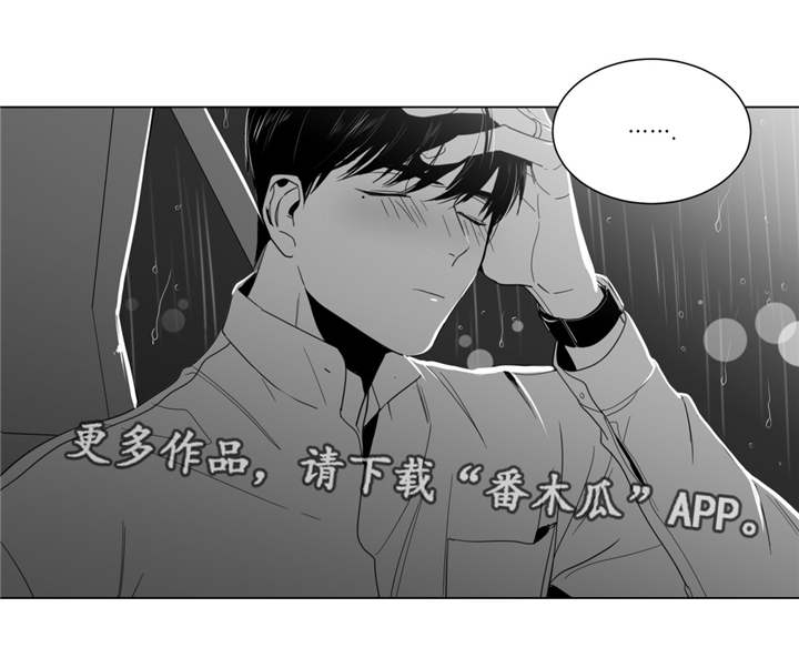 重逢之约漫画,第9章：告白被拒5图