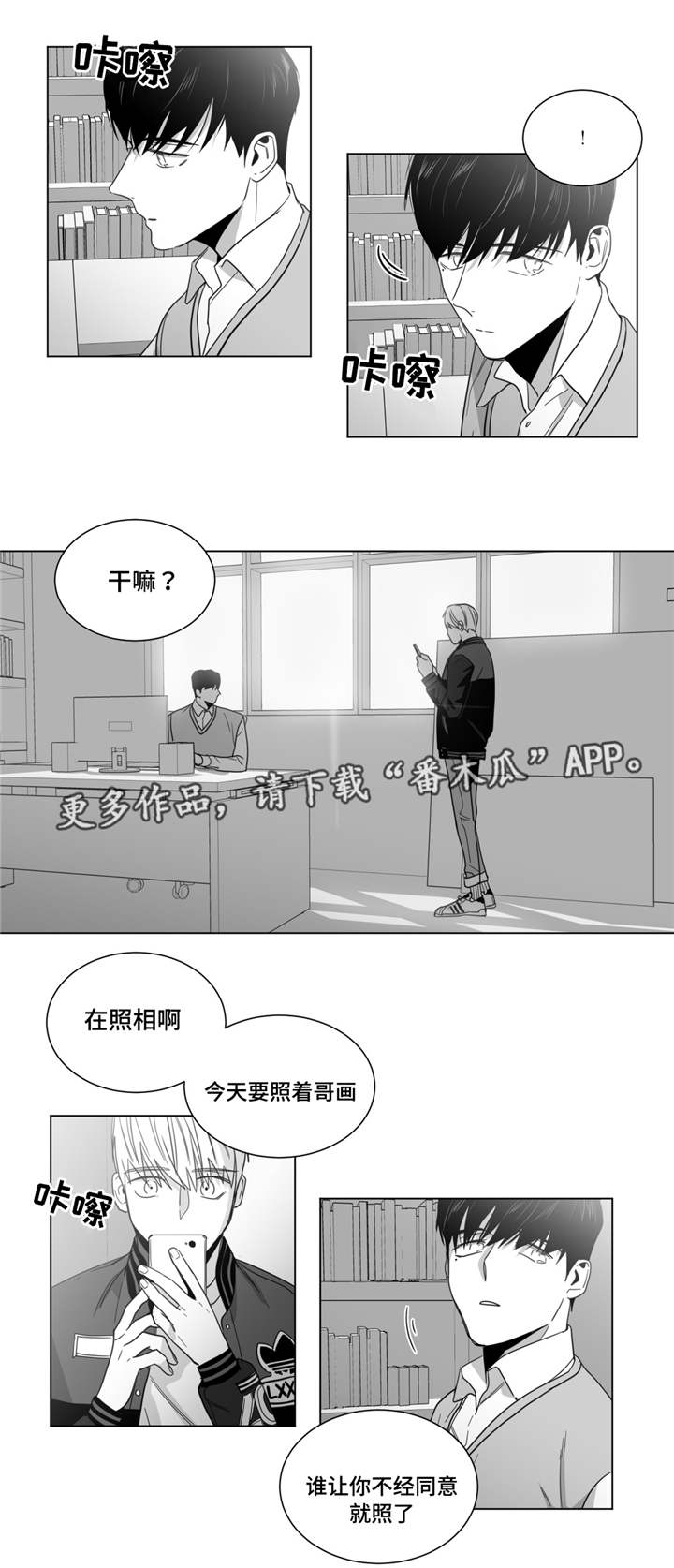 重逢之约漫画,第31章：再次见面3图