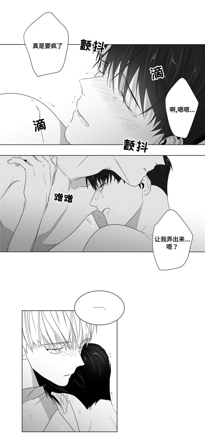 重逢之约漫画,第66章：我喜欢你3图