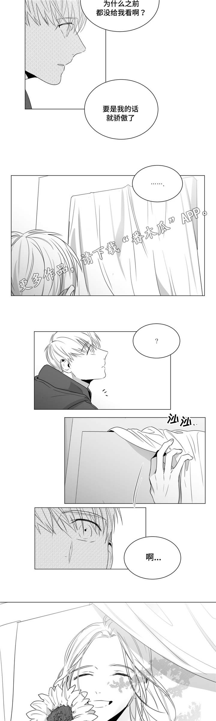 重逢之约钢琴谱分享漫画,第43章：家人到访3图