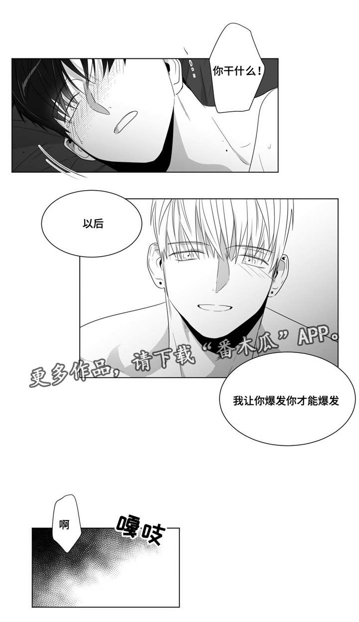 重逢之约漫画,第66章：我喜欢你5图