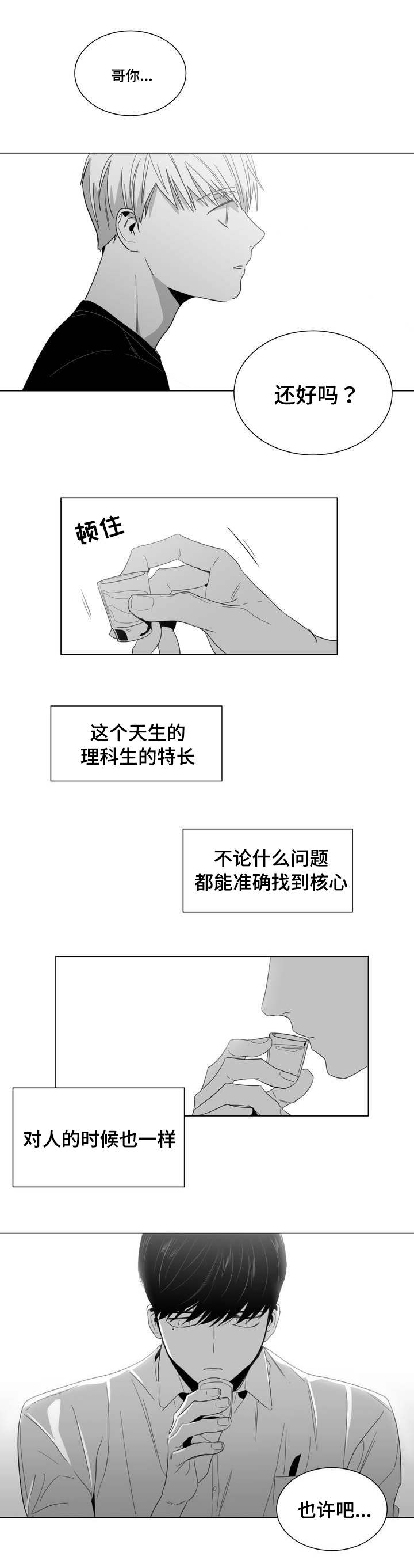 重逢之约盗墓笔记时间漫画,第1章：重逢2图